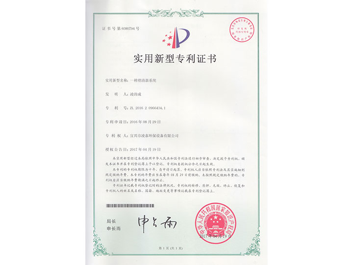 實(shí)用新型專利證書(shū)