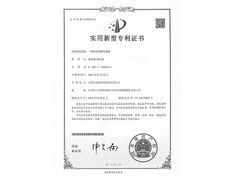 實(shí)用新型專利證書(shū)