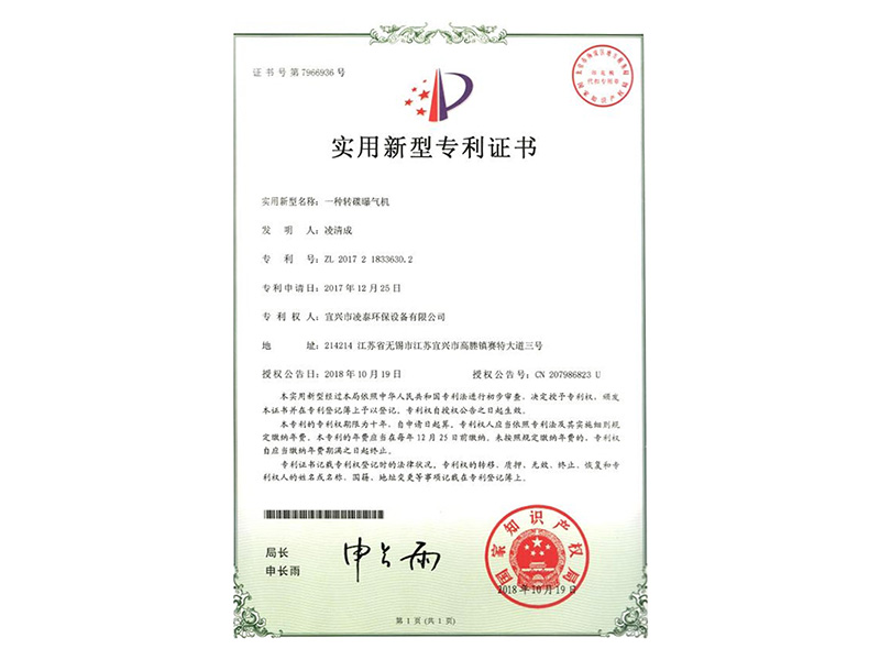 實(shí)用新型專利證書(shū)