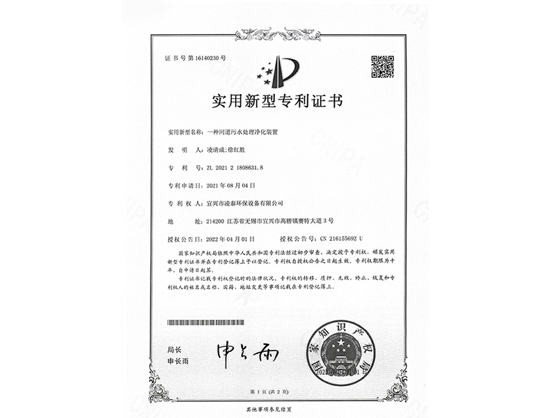 實(shí)用新型專利證書