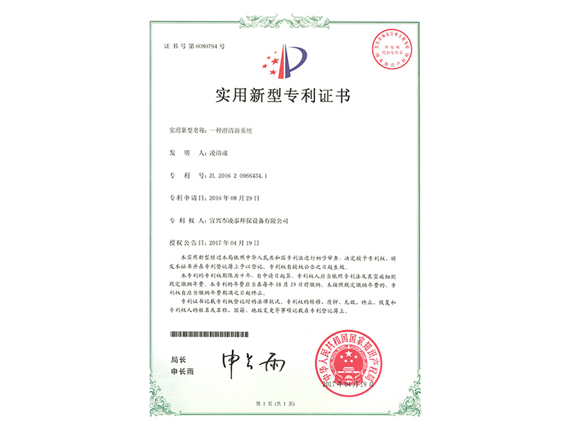 實(shí)用新型專利證書