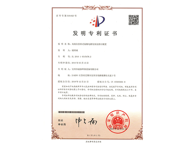 發(fā)明專利證書(shū)