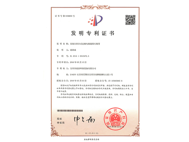 發(fā)明專利證書(shū)