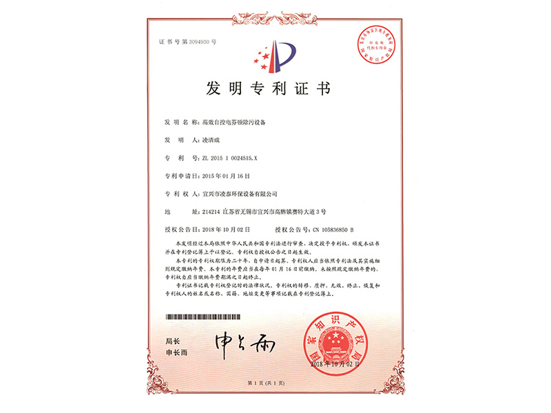 發(fā)明專利證書(shū)