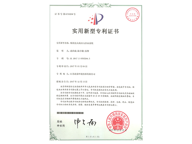 實(shí)用新型專利證書(shū)